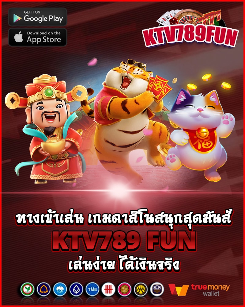 ทางเข้าเล่น ktv789 fun
