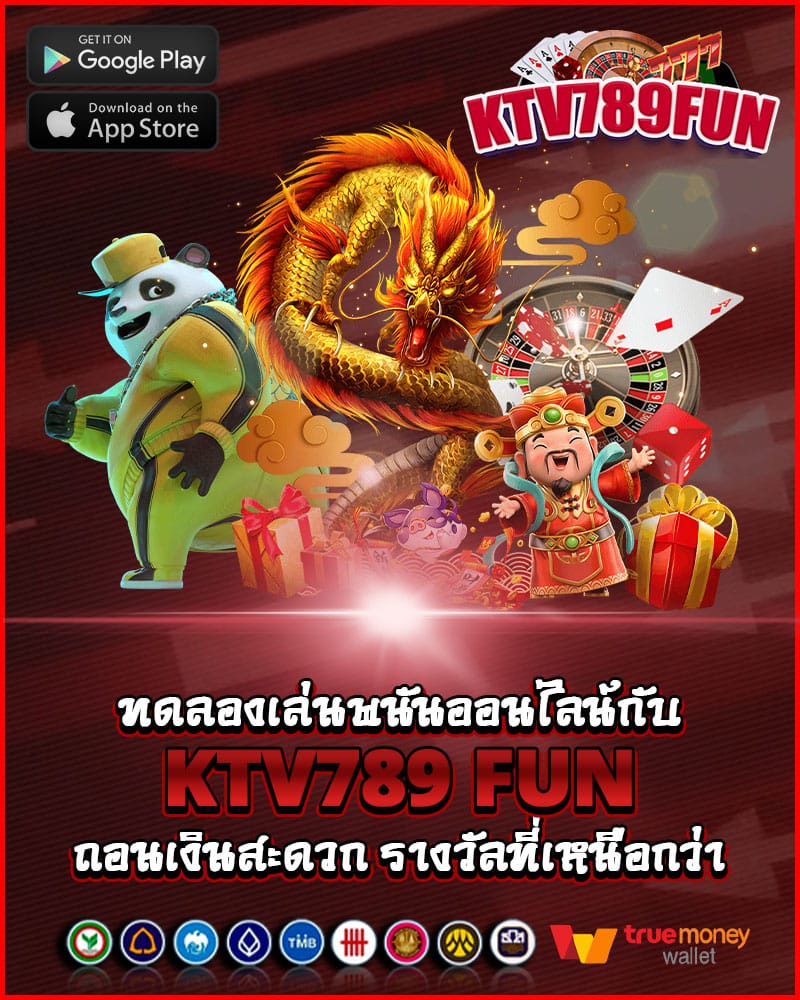 ทดลองเล่นพนันออนไลน์กับ ktv789 fun